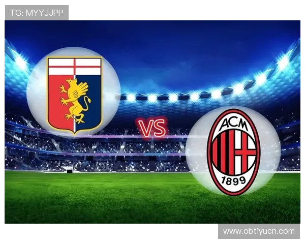 关注AC米兰官网：获取球队比赛日程和精彩比赛回放的最佳平台