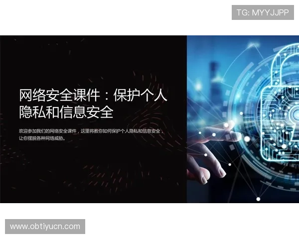 B体育游戏官网的安全隐私保护措施,保障用户信息安全与个人隐私 B体育游戏官网的安全隐私保护措施,保障用户信息安全与个人隐私