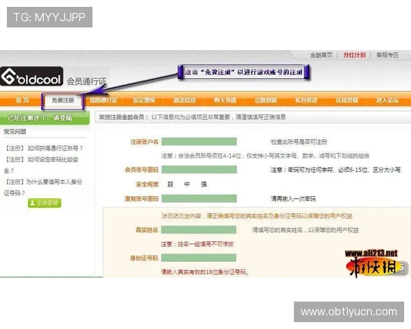 乐博体育会员注册的详细步骤及注意事项新手必看指南
