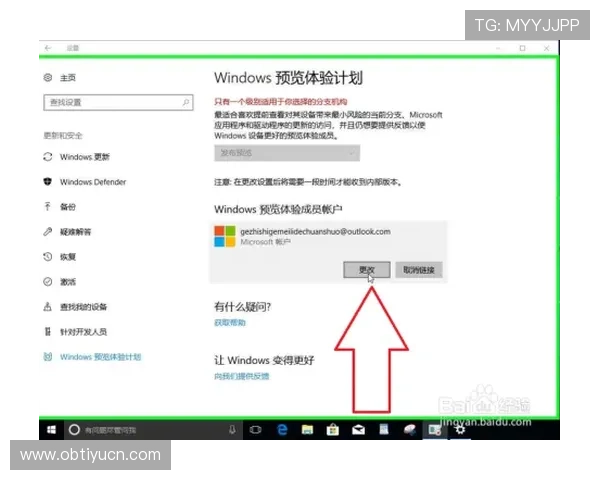 8868体育注册成功后如何完善个人资料提升账户安全与使用体验