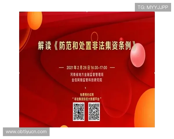 亚世预赛买球风险分析:如何规避非法平台和保障个人资金安全 亚世预赛买球风险分析:如何规避非法平台和保障个人资金安全